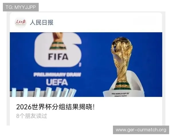 2026年世界杯分组规则中48支球队如何进行合理分组与赛程安排