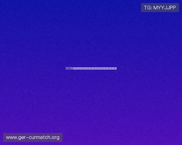 2026世界杯官网入口官方入口最新版本，详细介绍访问步骤和注意事项